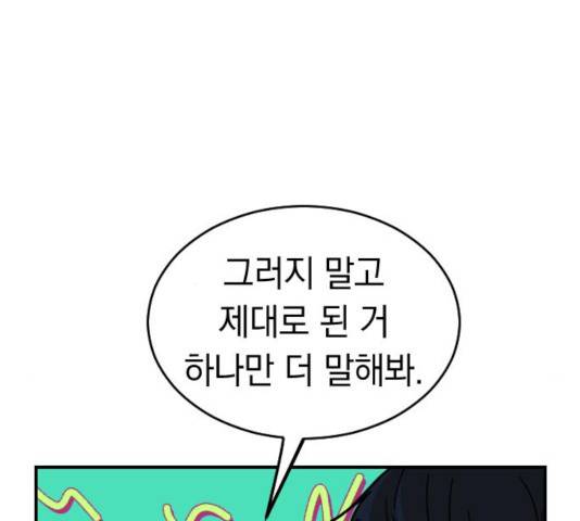 동생친구 26화 139