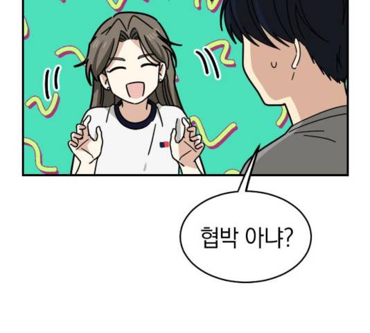 동생친구 26화 140