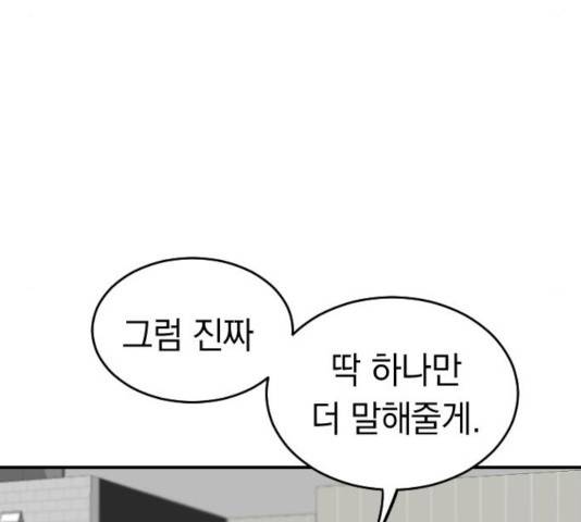 동생친구 26화 141