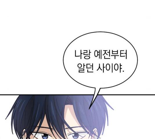 동생친구 26화 143