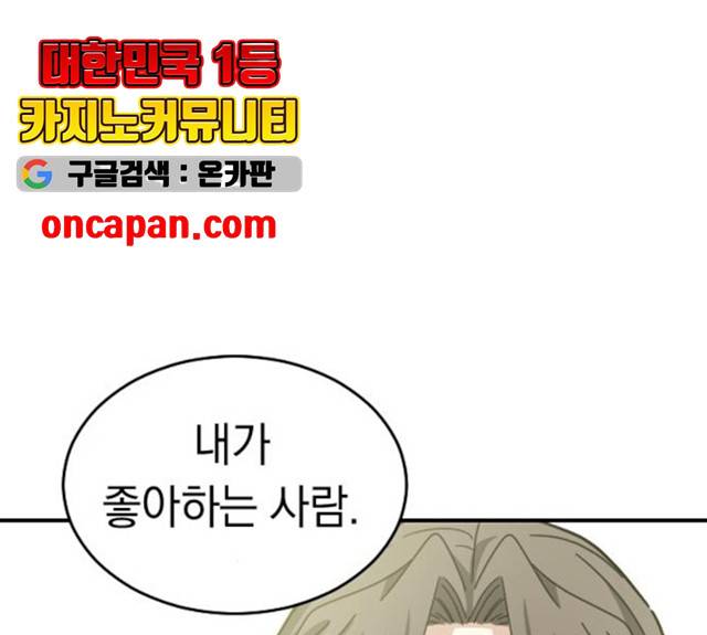 동생친구 26화 145