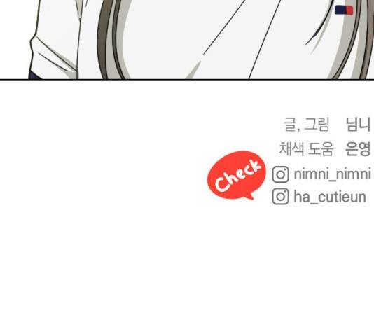 동생친구 26화 147