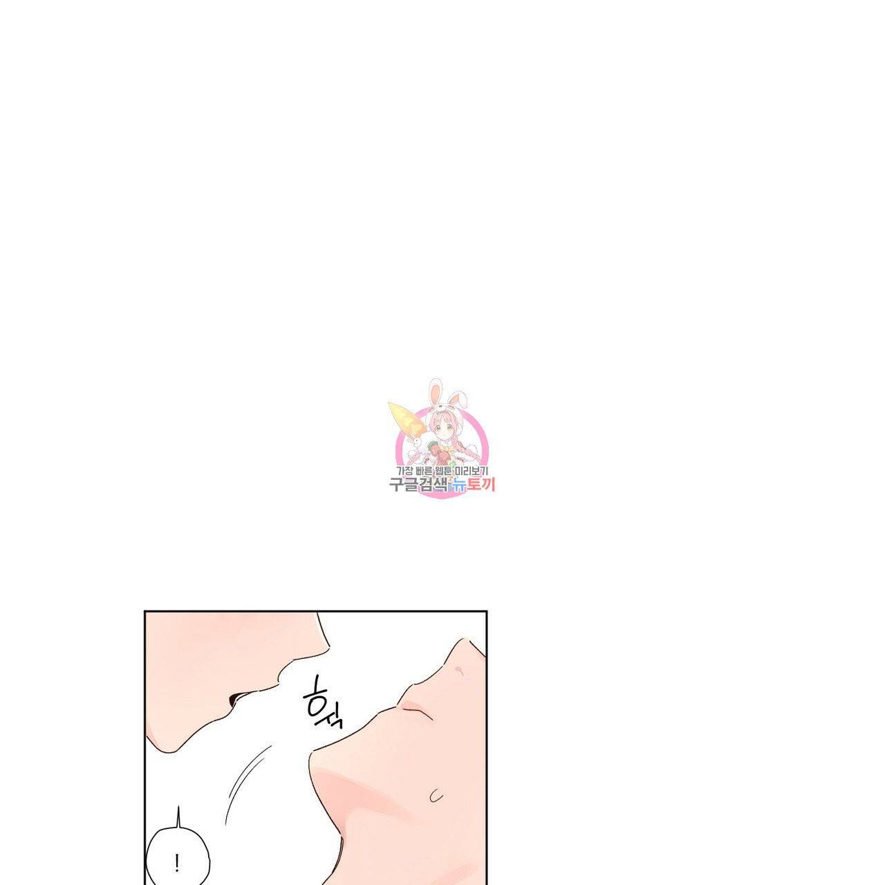 4주 애인 44화 1