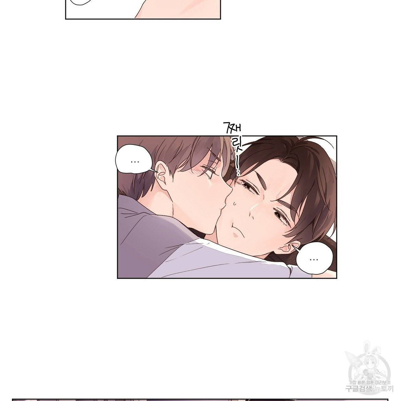 4주 애인 44화 2