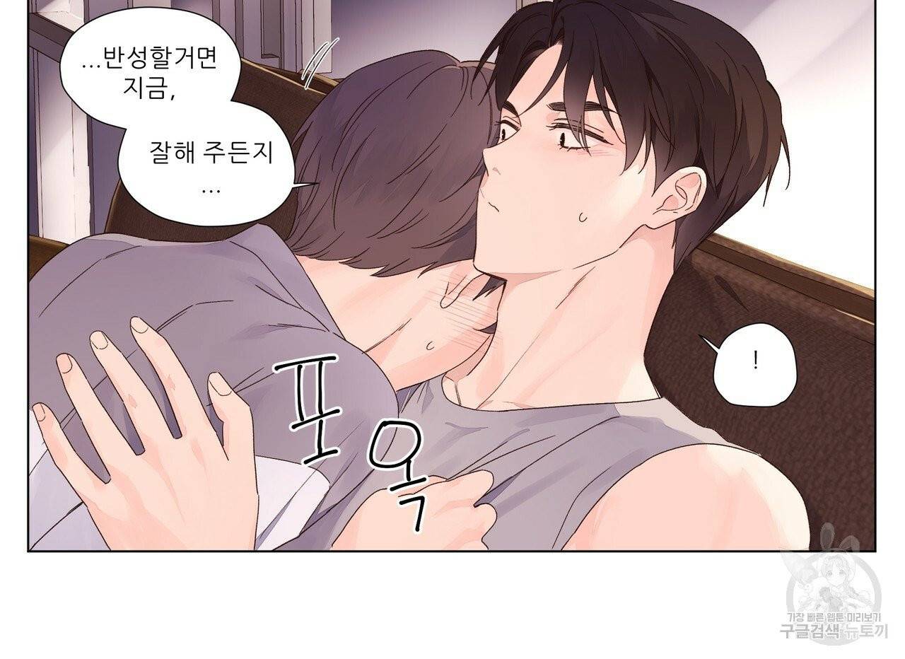 4주 애인 44화 3