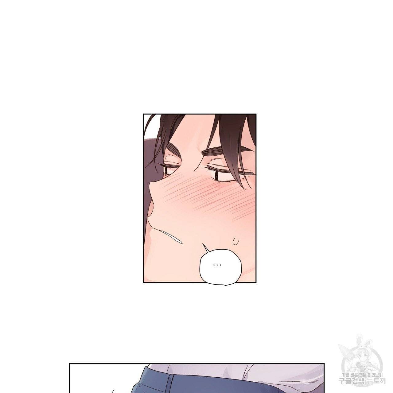 4주 애인 44화 6