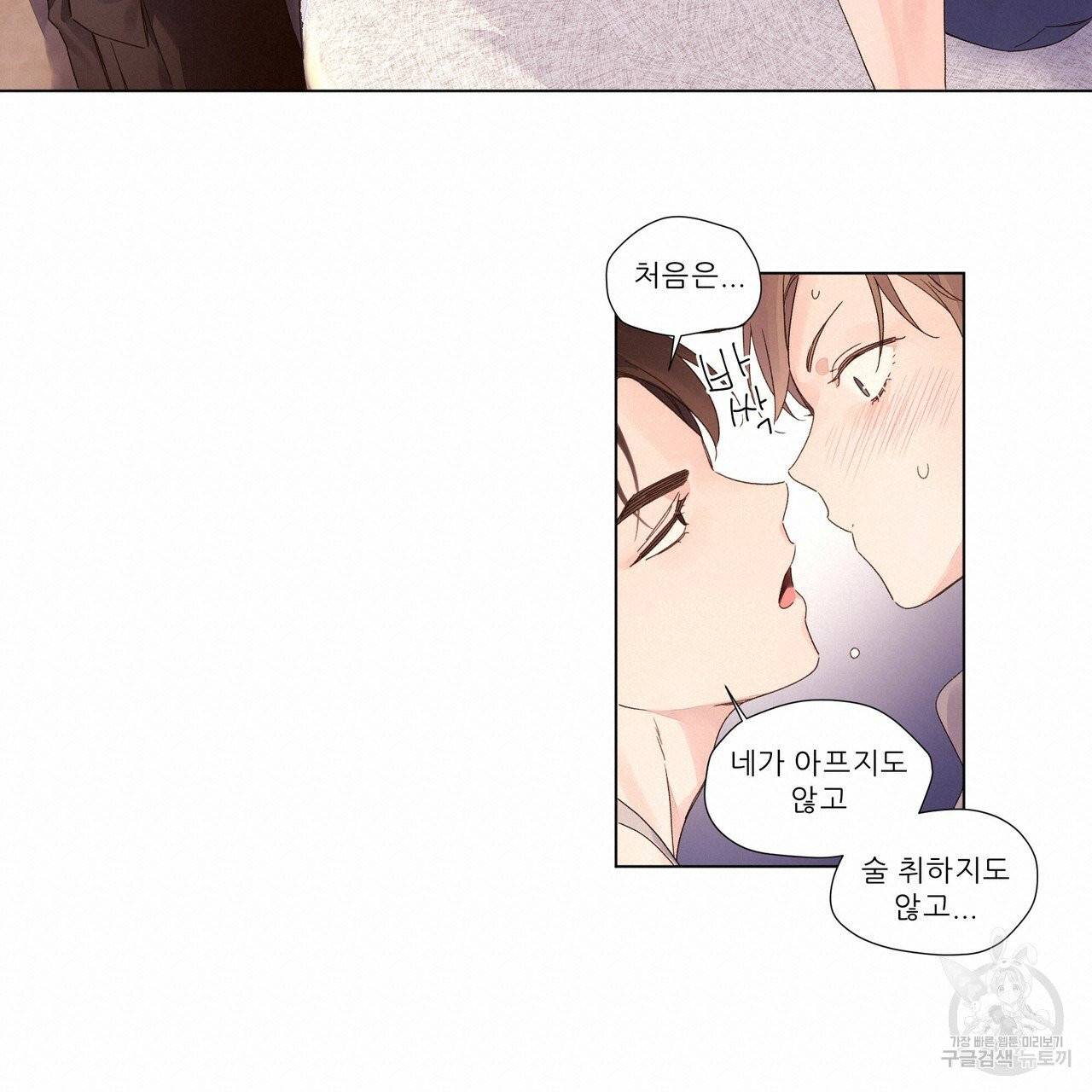 4주 애인 44화 11
