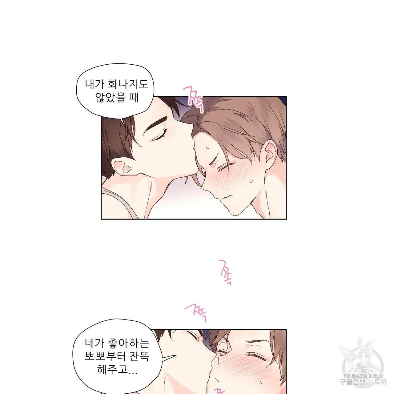 4주 애인 44화 12