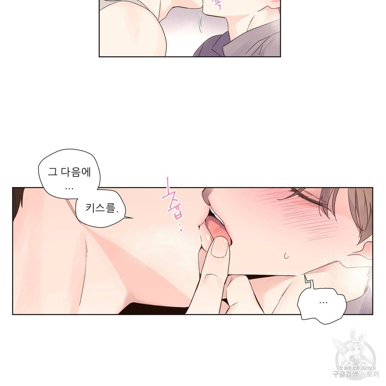 4주 애인 44화 13