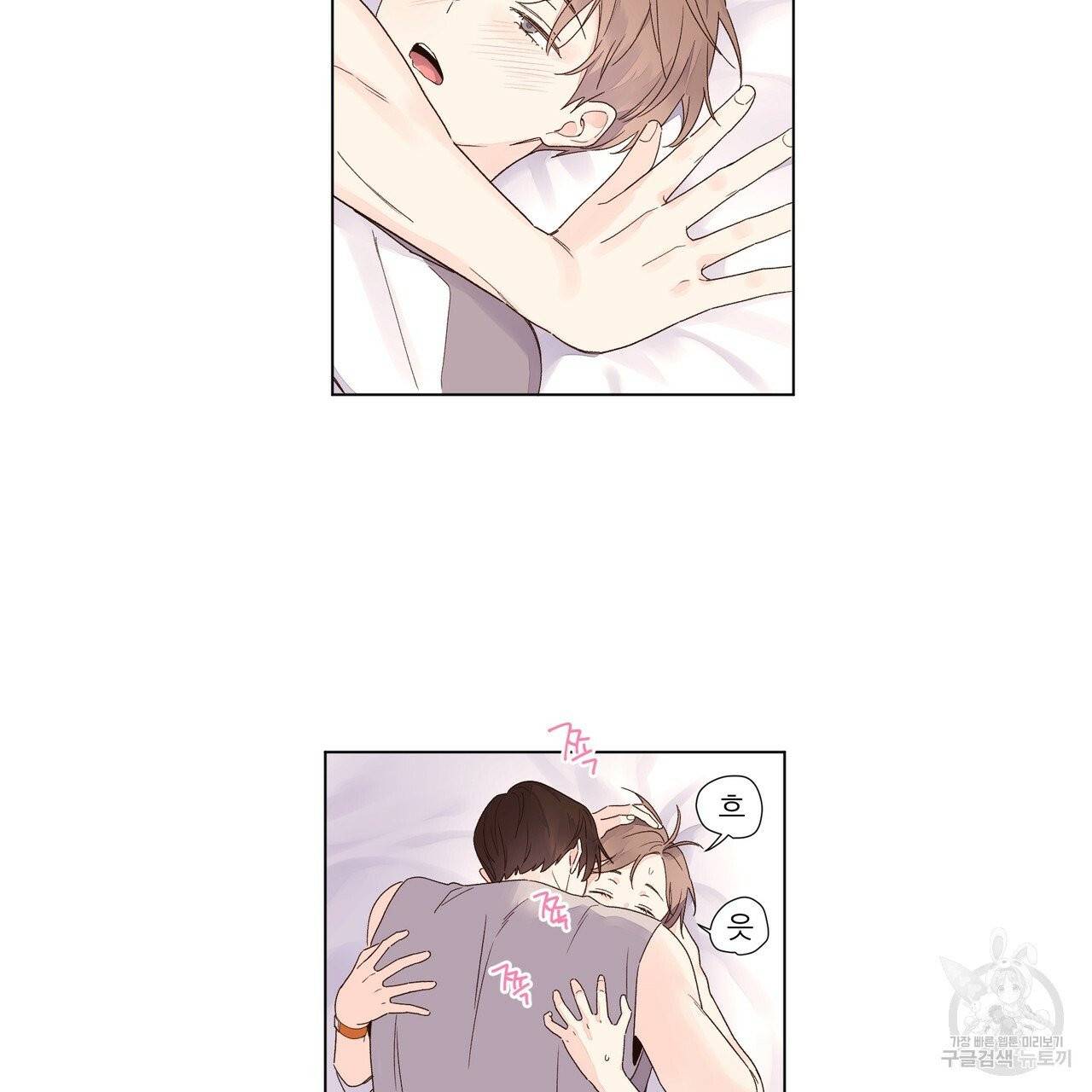 4주 애인 44화 20
