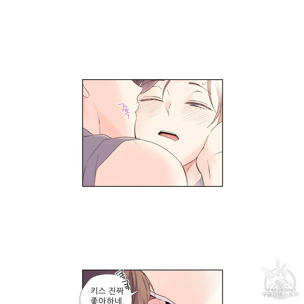 4주 애인 44화 22