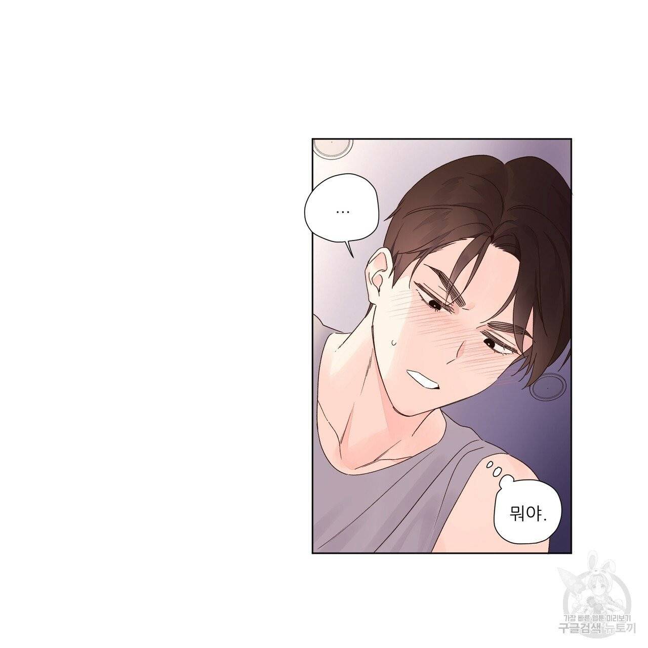 4주 애인 44화 25