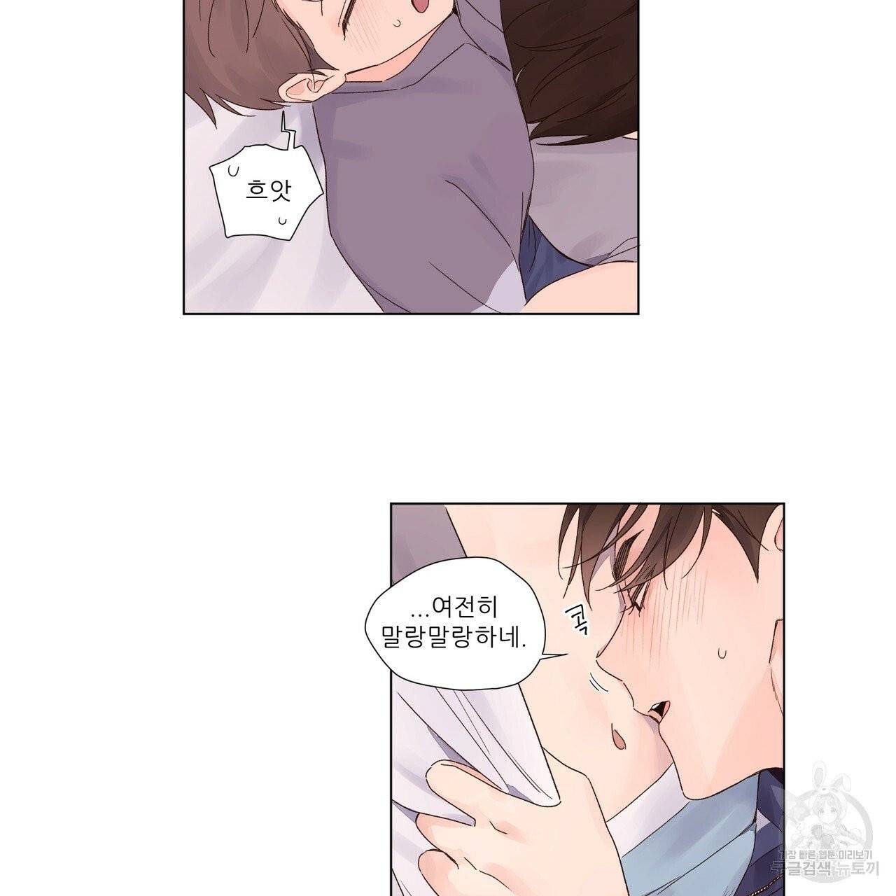 4주 애인 44화 33