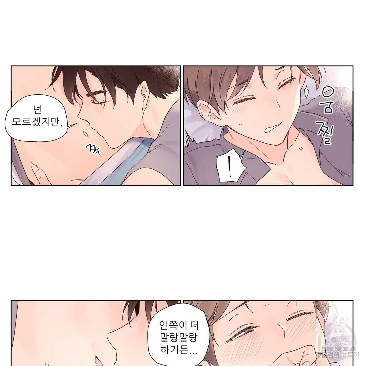 4주 애인 44화 36