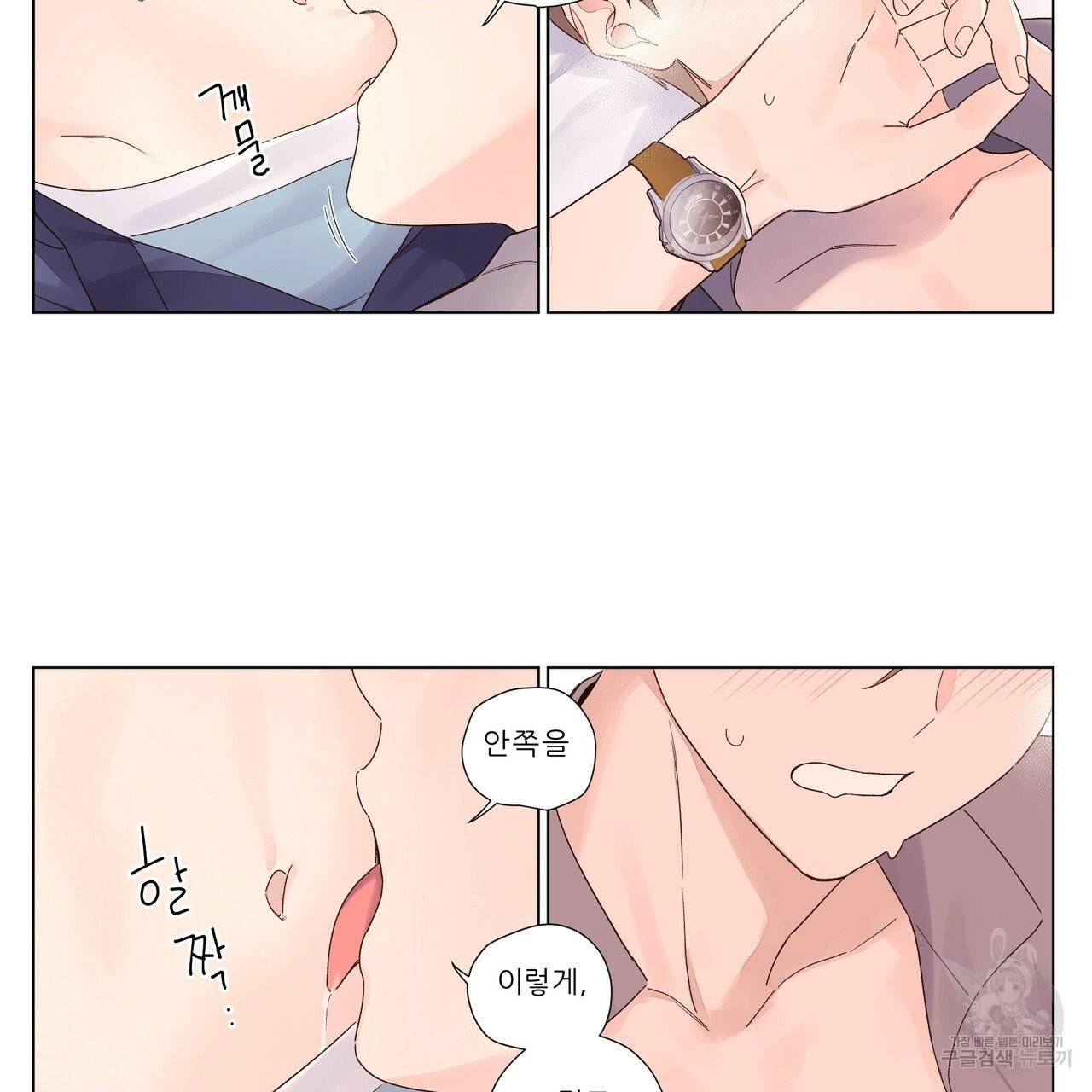4주 애인 44화 37