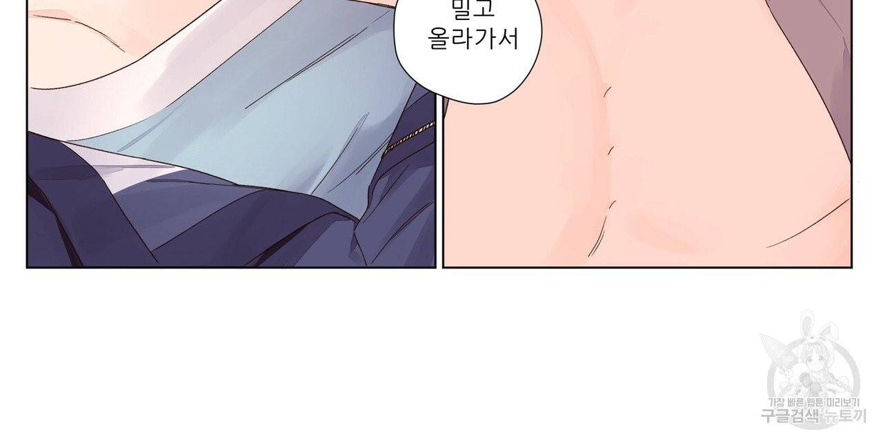 4주 애인 44화 38