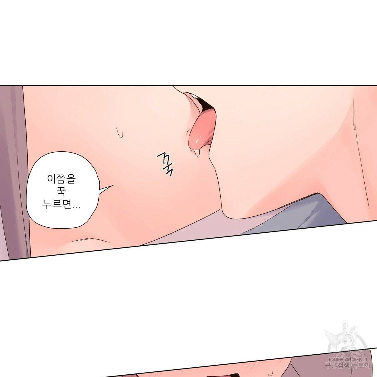 4주 애인 44화 39
