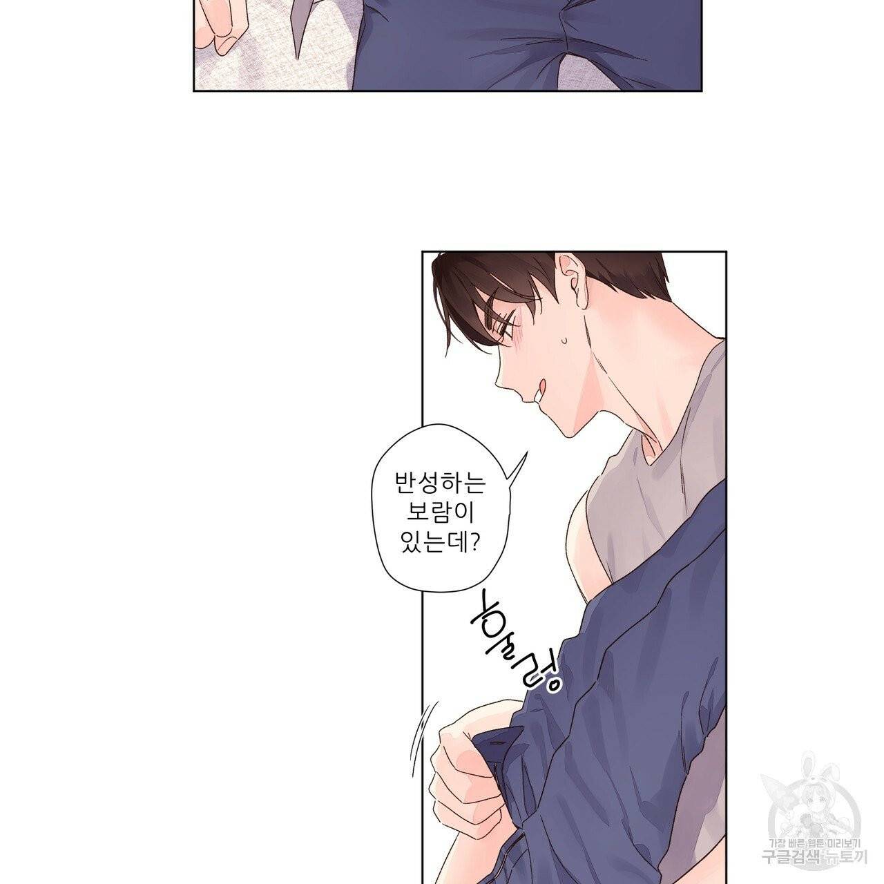 4주 애인 44화 43