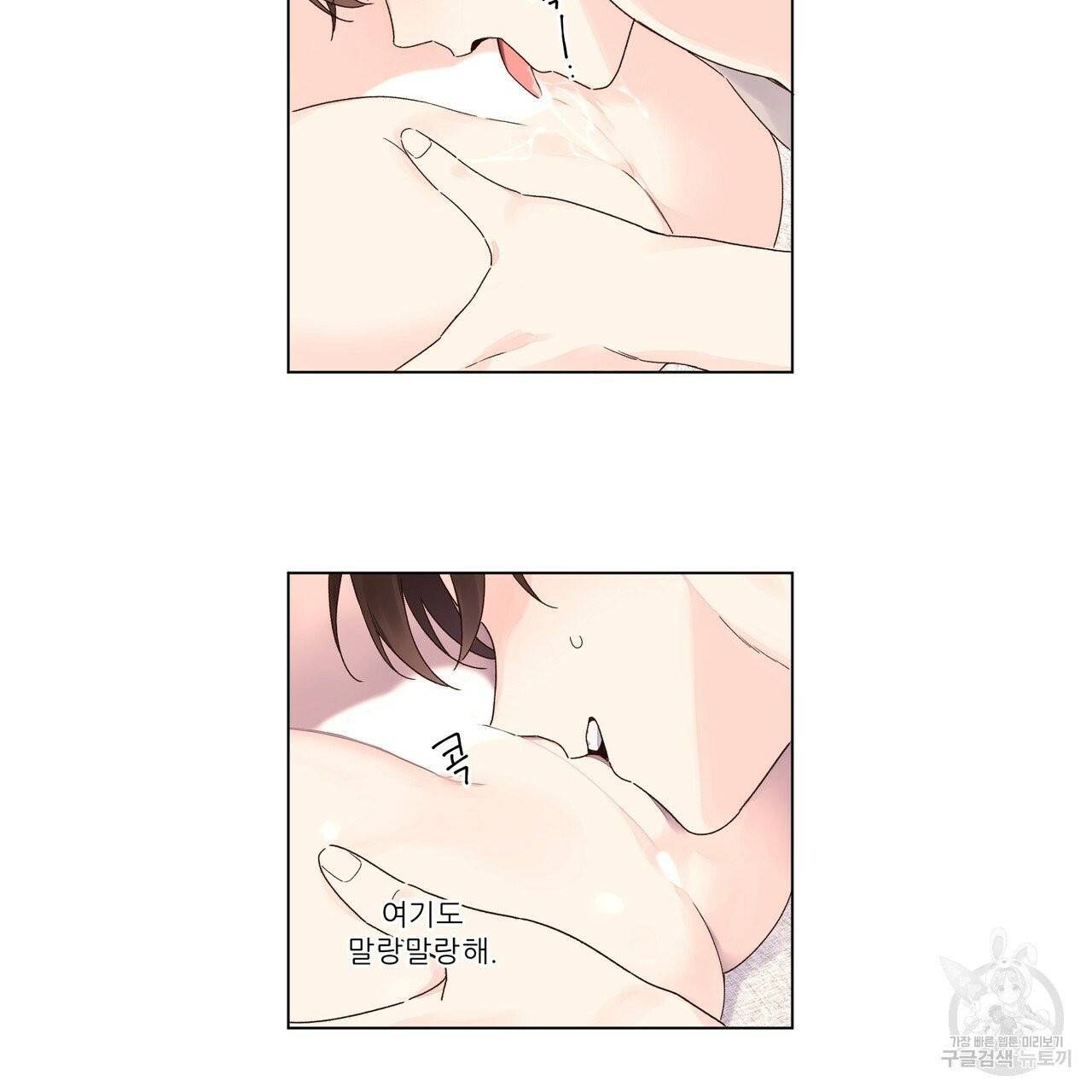 4주 애인 44화 48