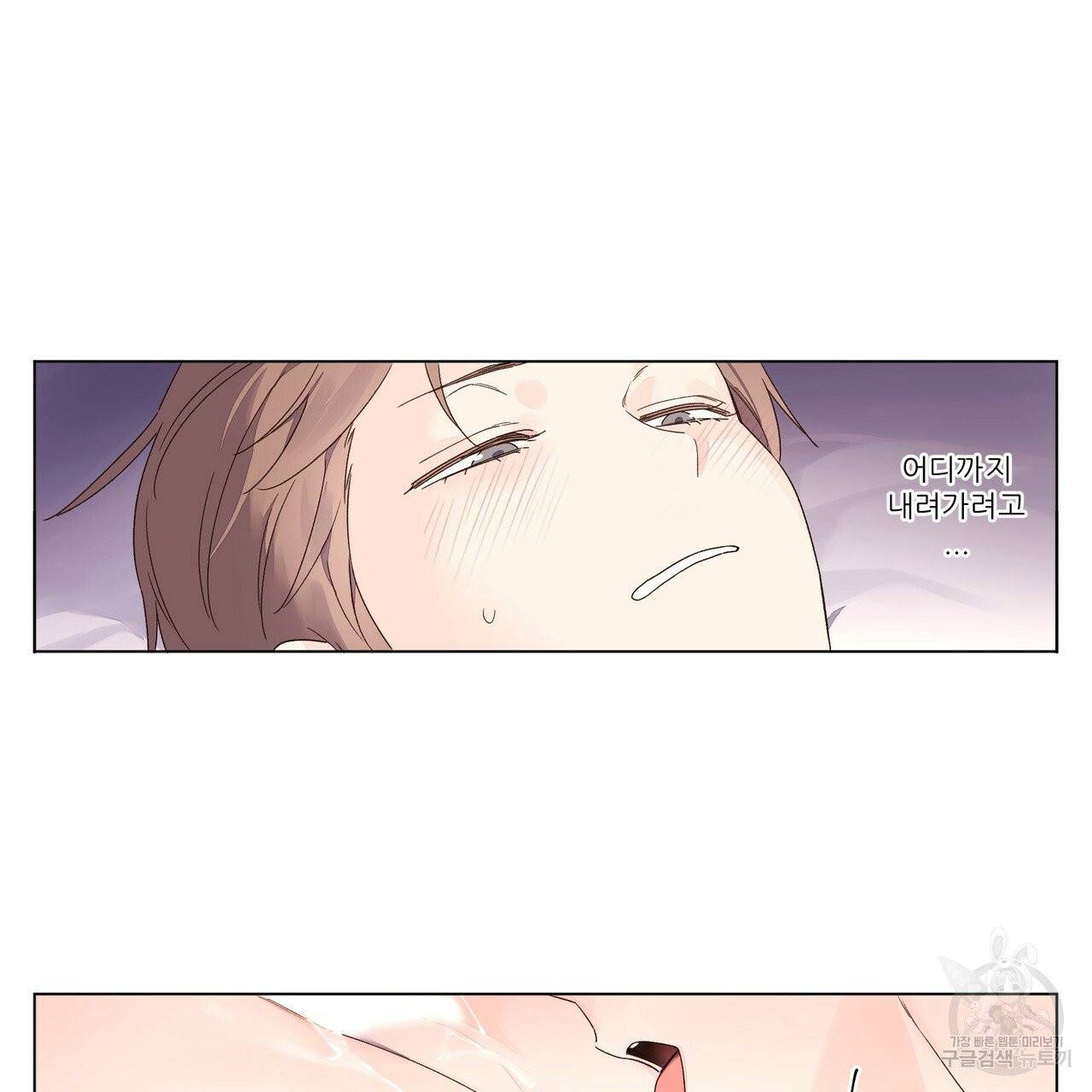 4주 애인 44화 49
