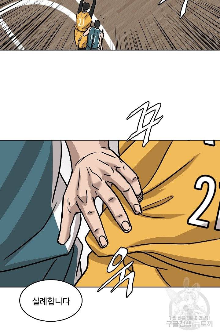 림딩동 림딩동 2부 32화 3
