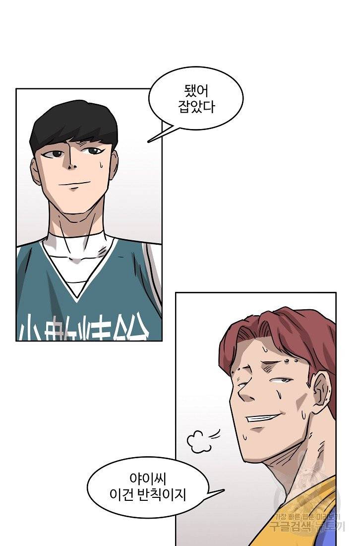 림딩동 림딩동 2부 32화 8