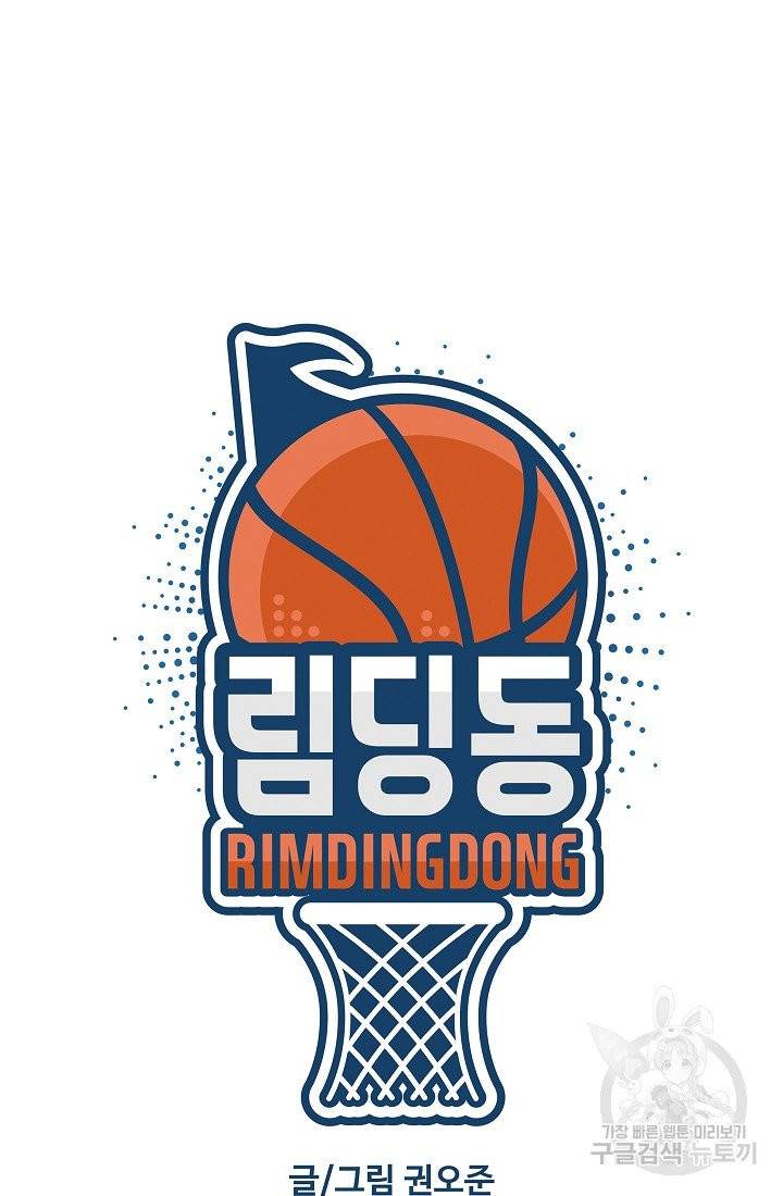 림딩동 림딩동 2부 32화 12