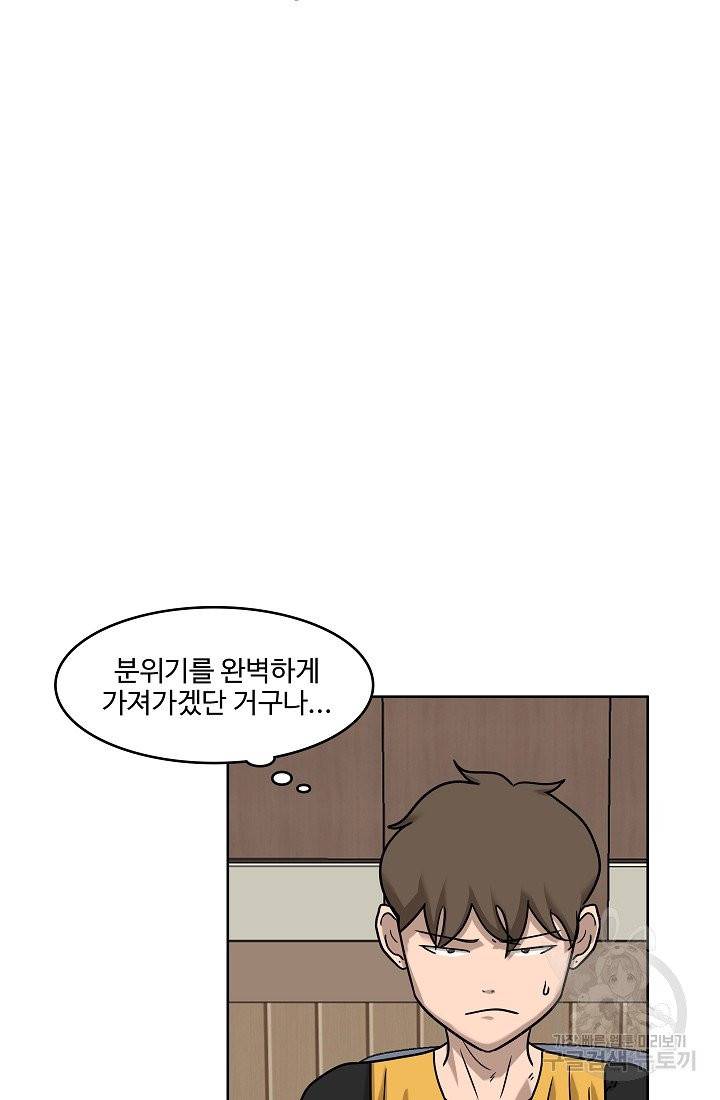 림딩동 림딩동 2부 32화 13