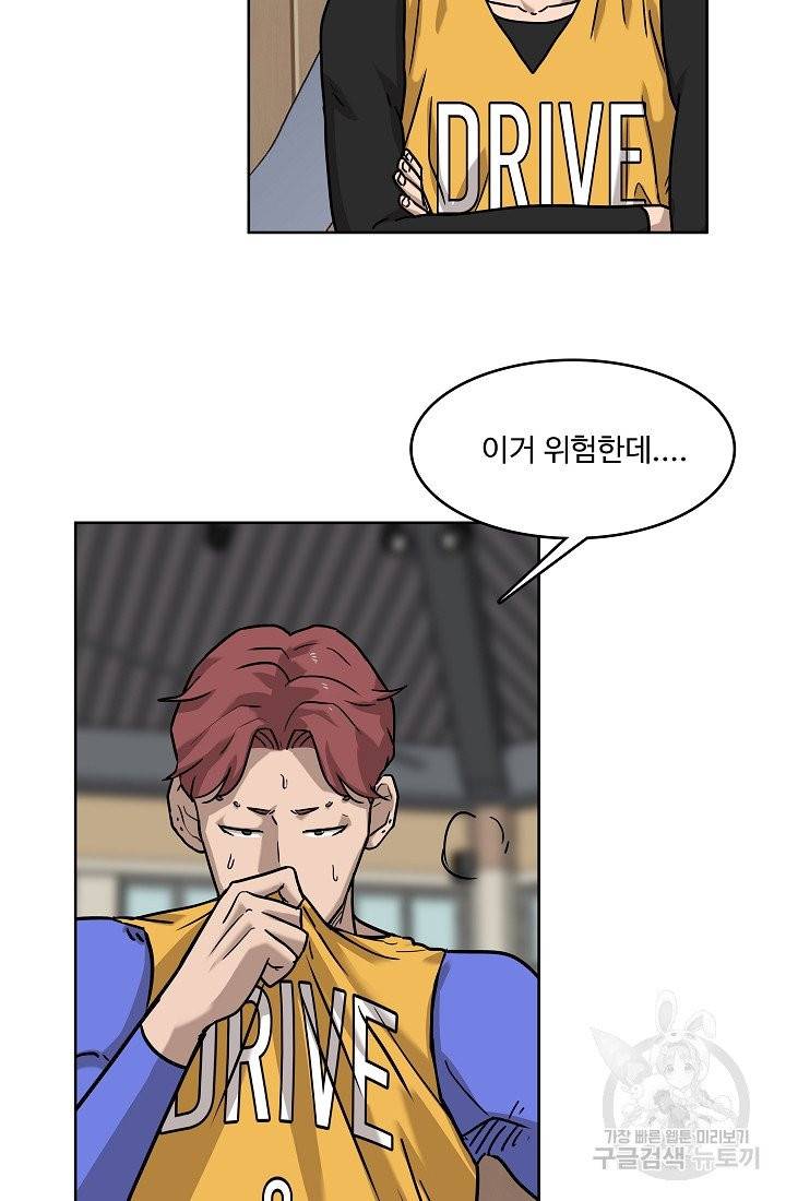 림딩동 림딩동 2부 32화 14