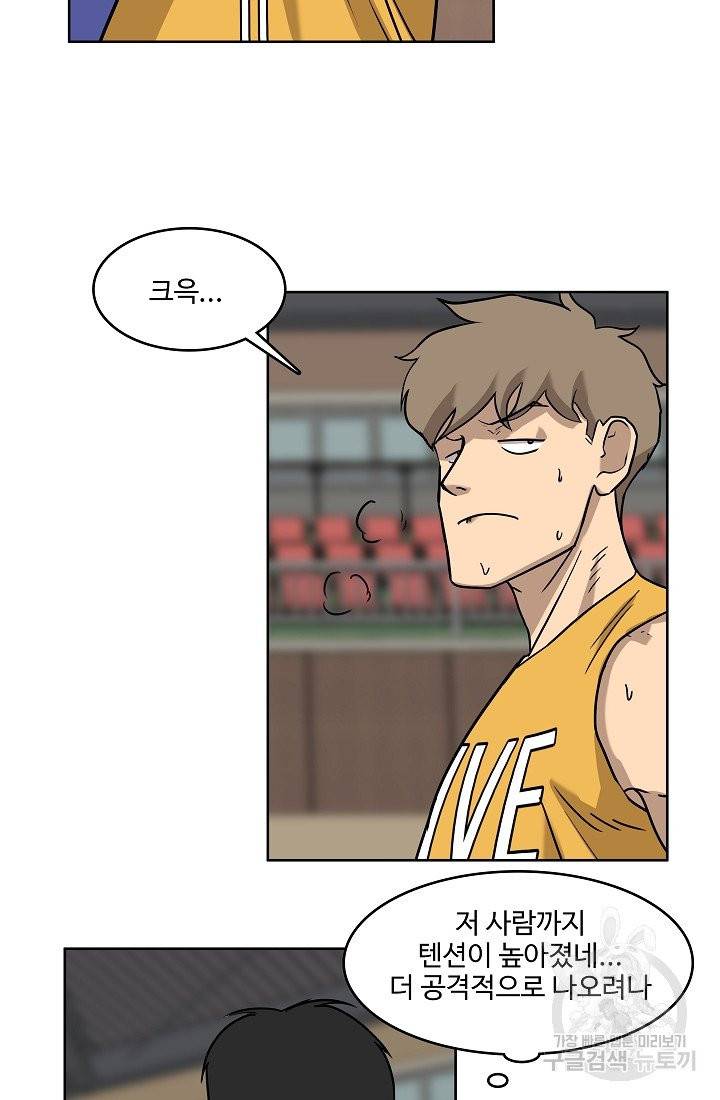 림딩동 림딩동 2부 32화 15
