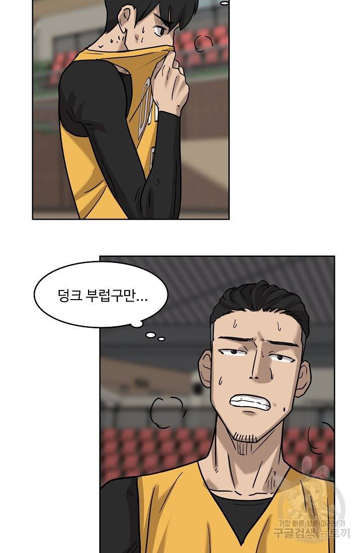 림딩동 림딩동 2부 32화 16