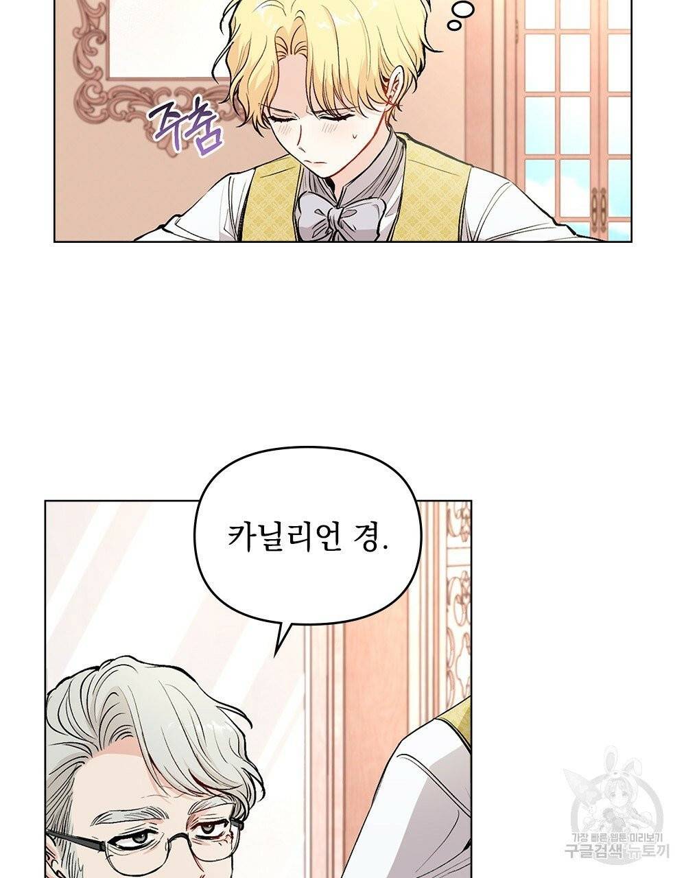 참아주세요, 대공 12화 4