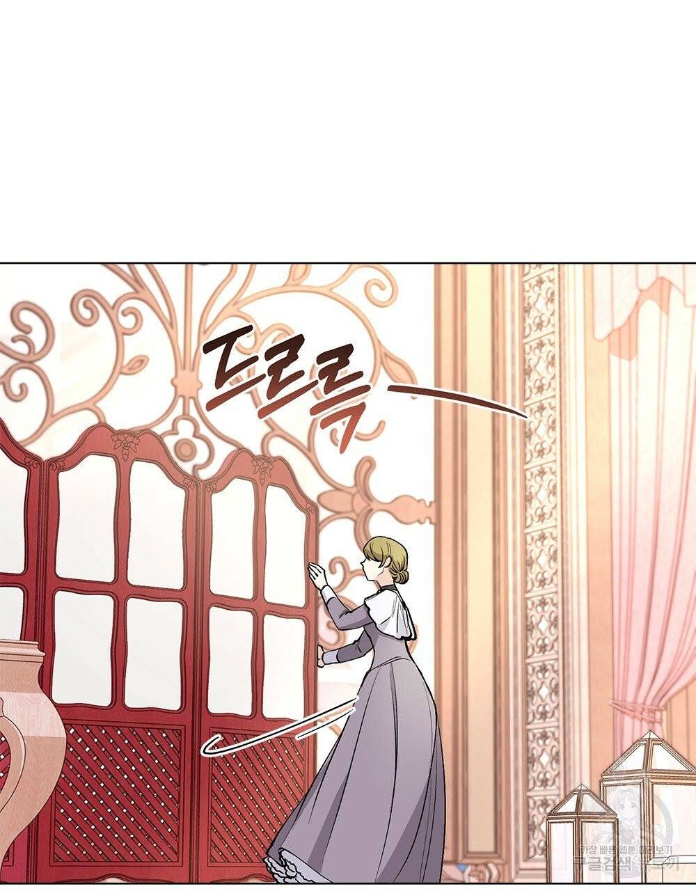 참아주세요, 대공 12화 13