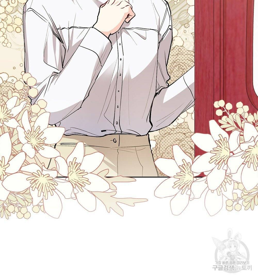 참아주세요, 대공 12화 32