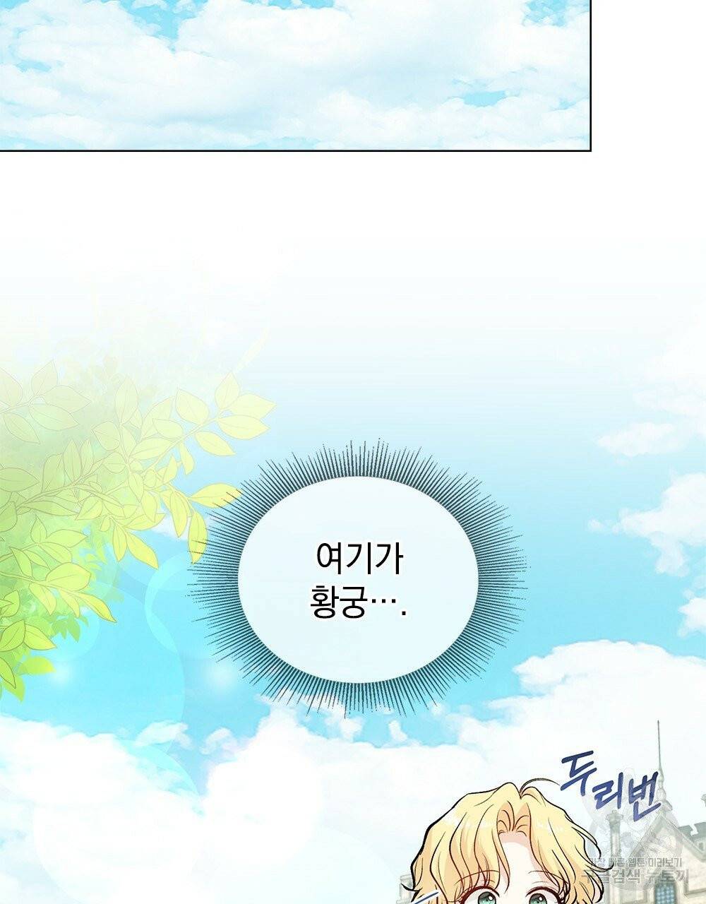 참아주세요, 대공 12화 52