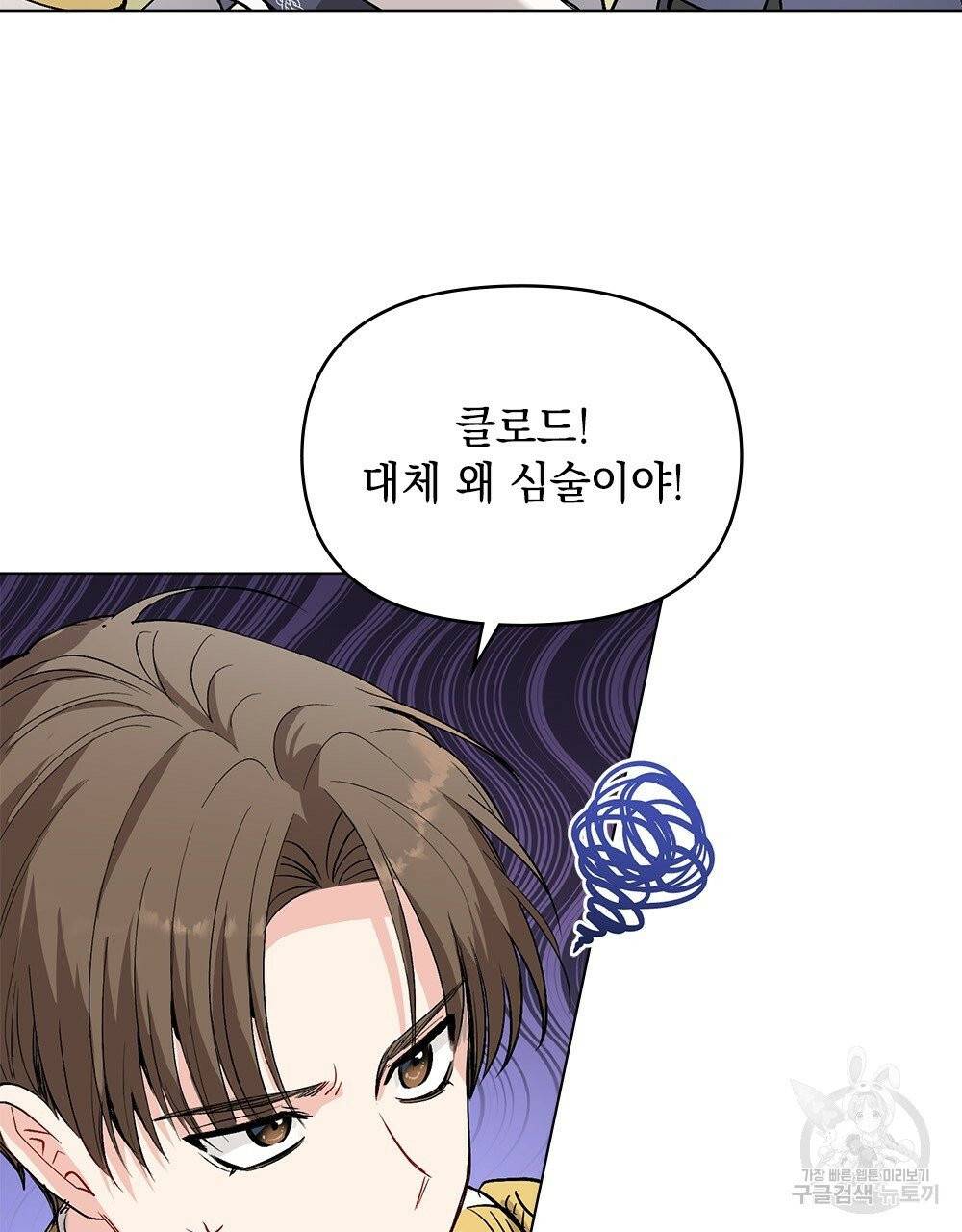 참아주세요, 대공 12화 63