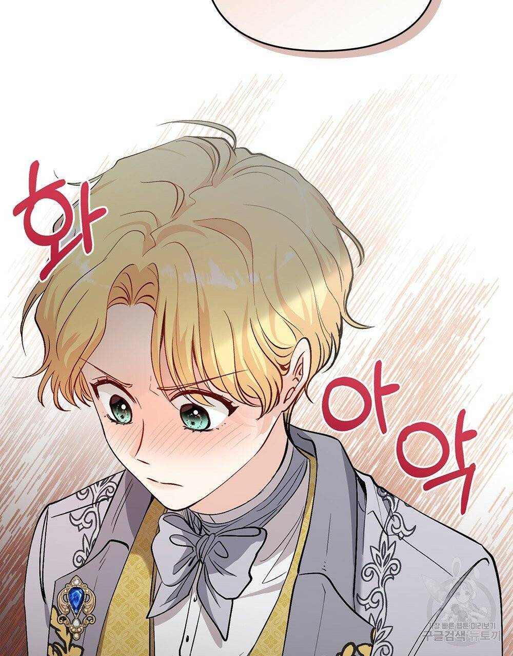 참아주세요, 대공 12화 69