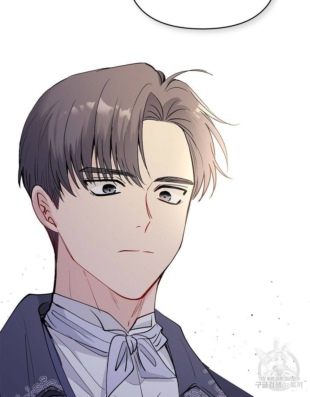 참아주세요, 대공 12화 79