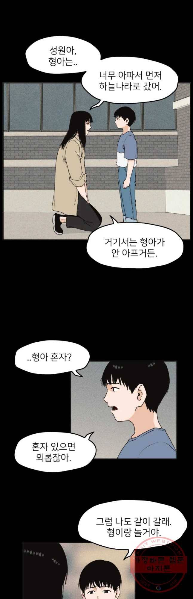 우범소년 4화 2