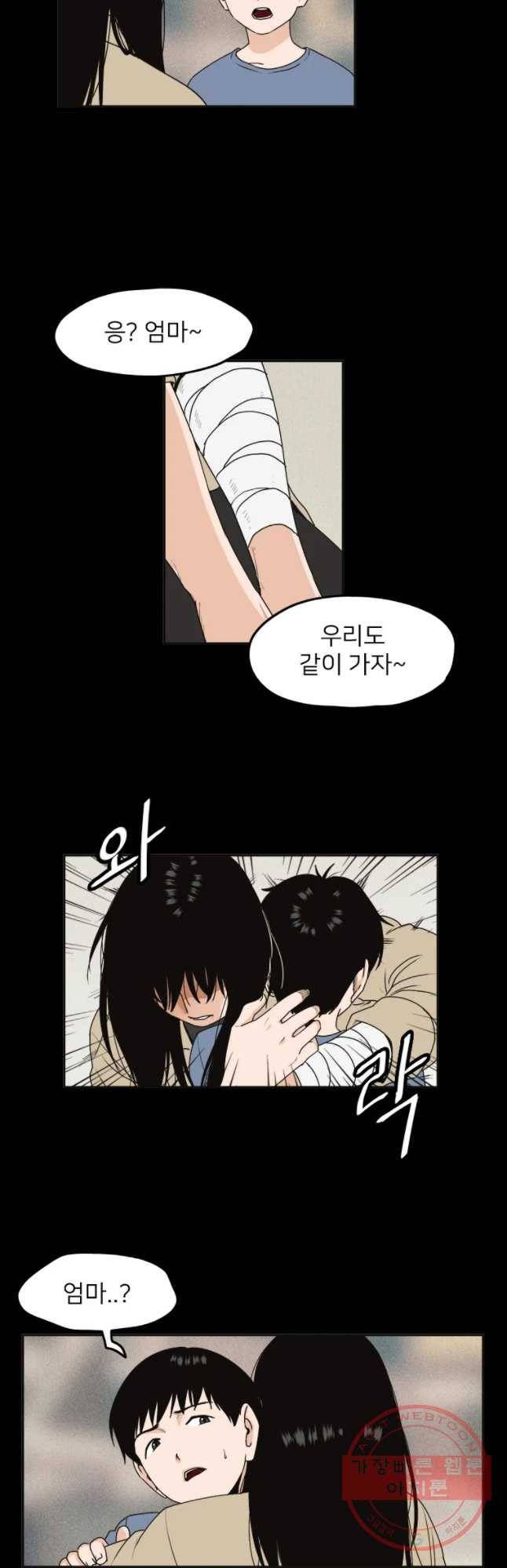 우범소년 4화 3