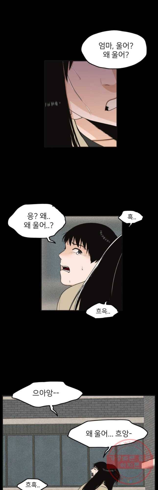 우범소년 4화 4