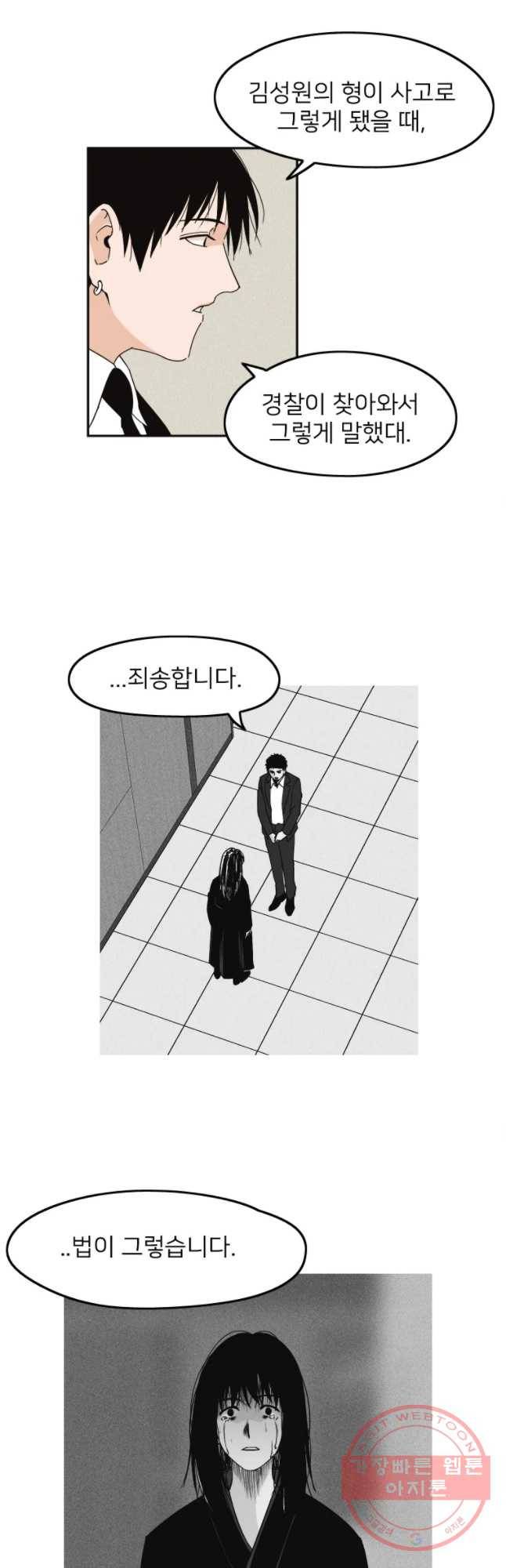 우범소년 4화 7