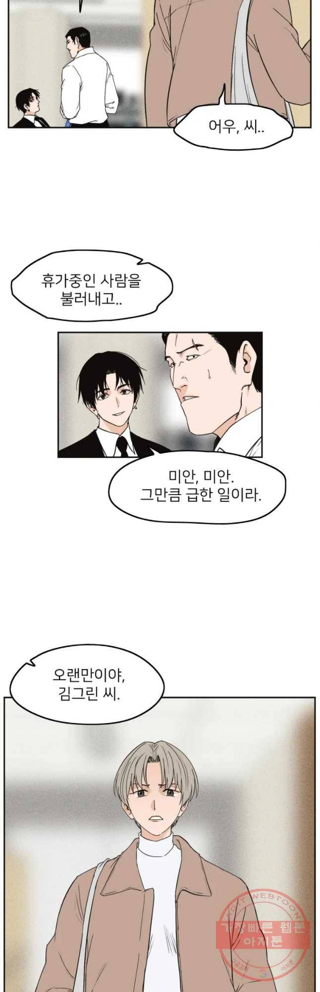 우범소년 4화 9