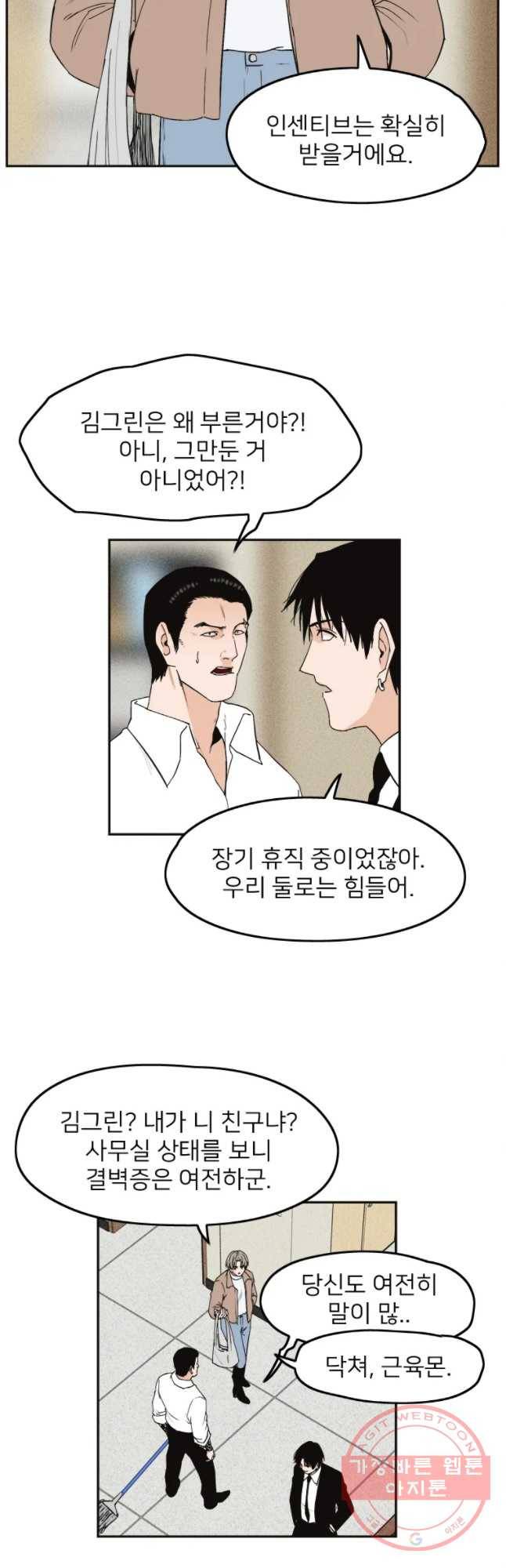 우범소년 4화 10