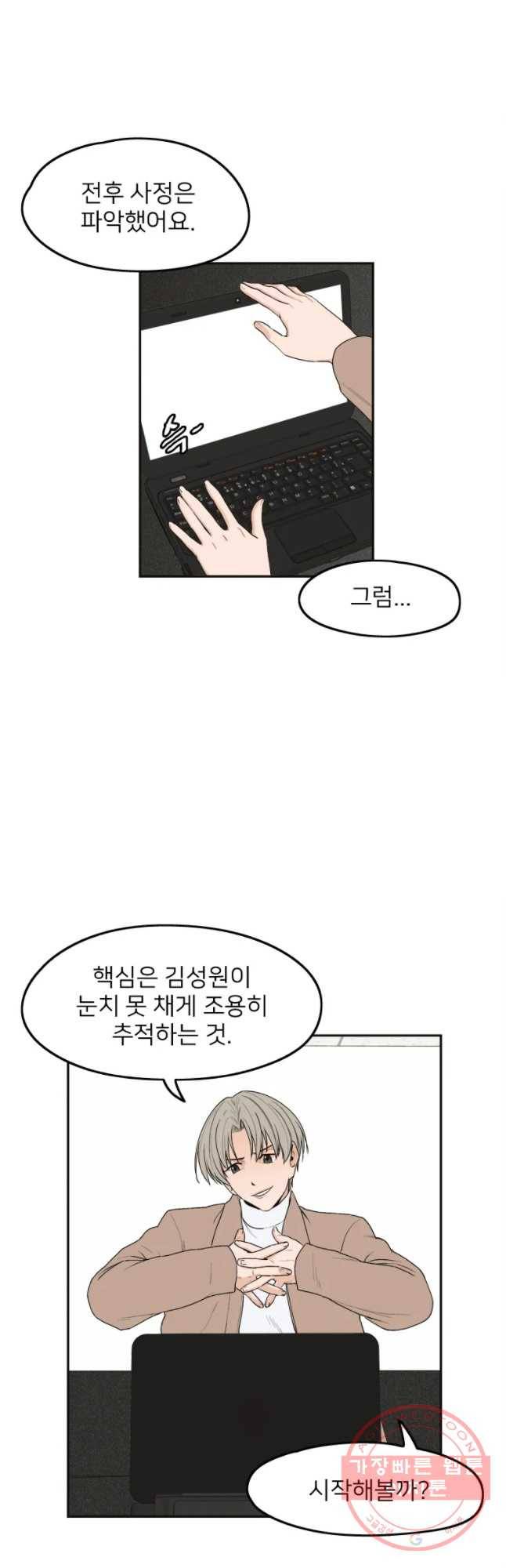 우범소년 4화 11