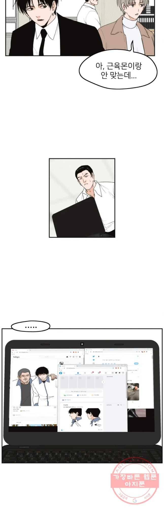우범소년 4화 14