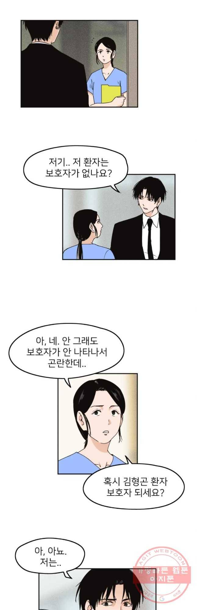 우범소년 4화 17