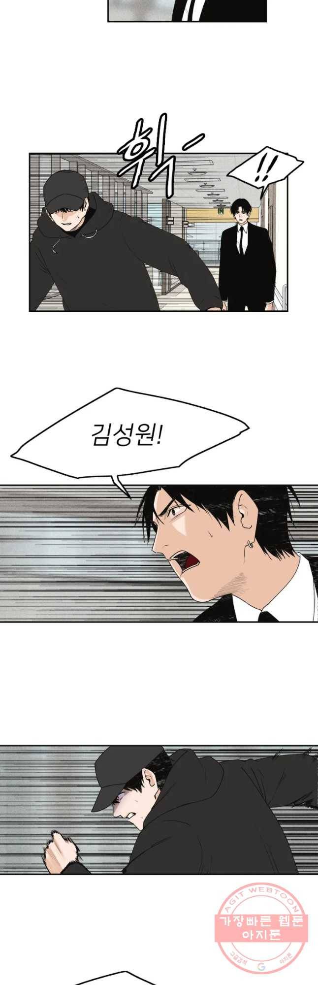 우범소년 4화 20