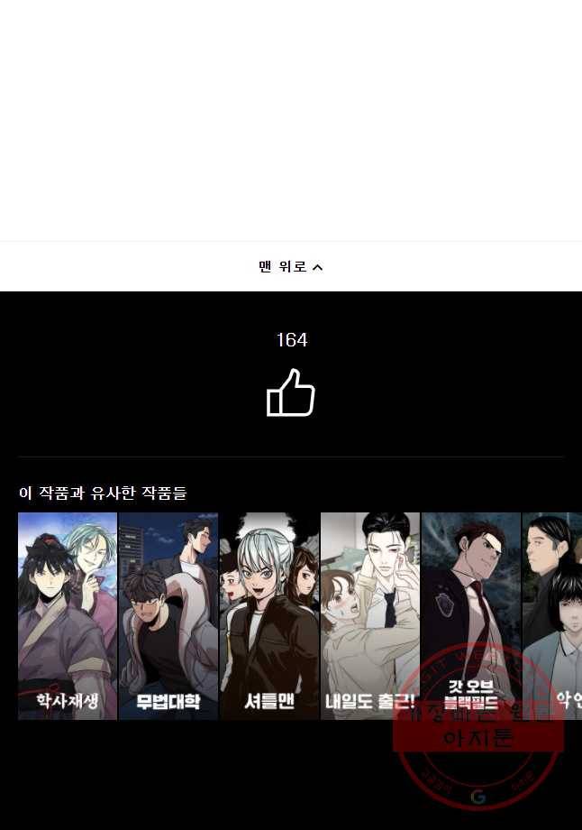 우범소년 4화 27