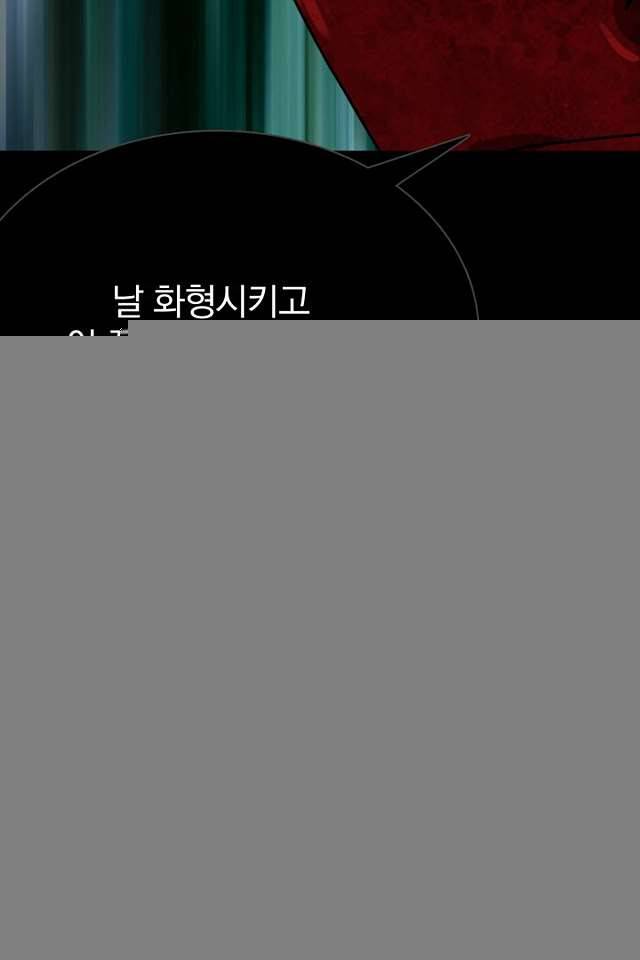 붉은연기 36화 3